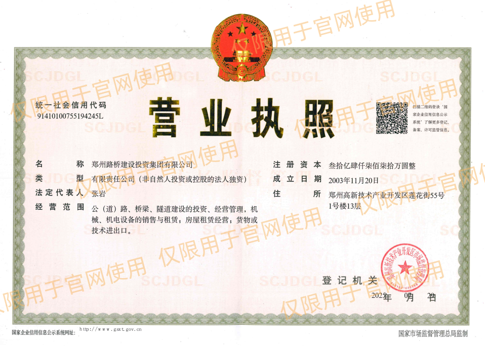 營業(yè)執(zhí)照